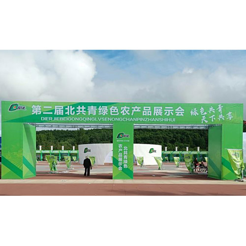 伊春专业展览展会公司
