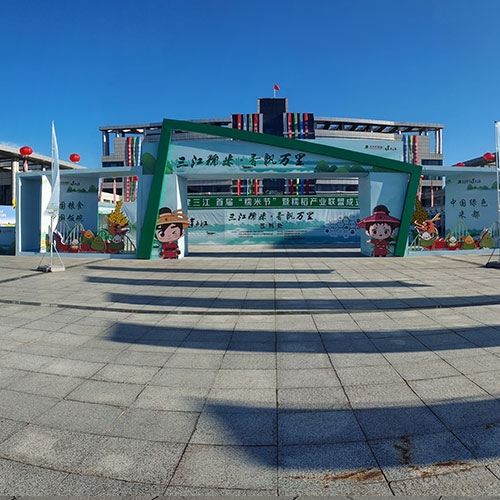 商展策划