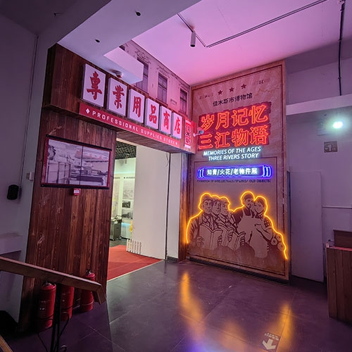 展厅建设